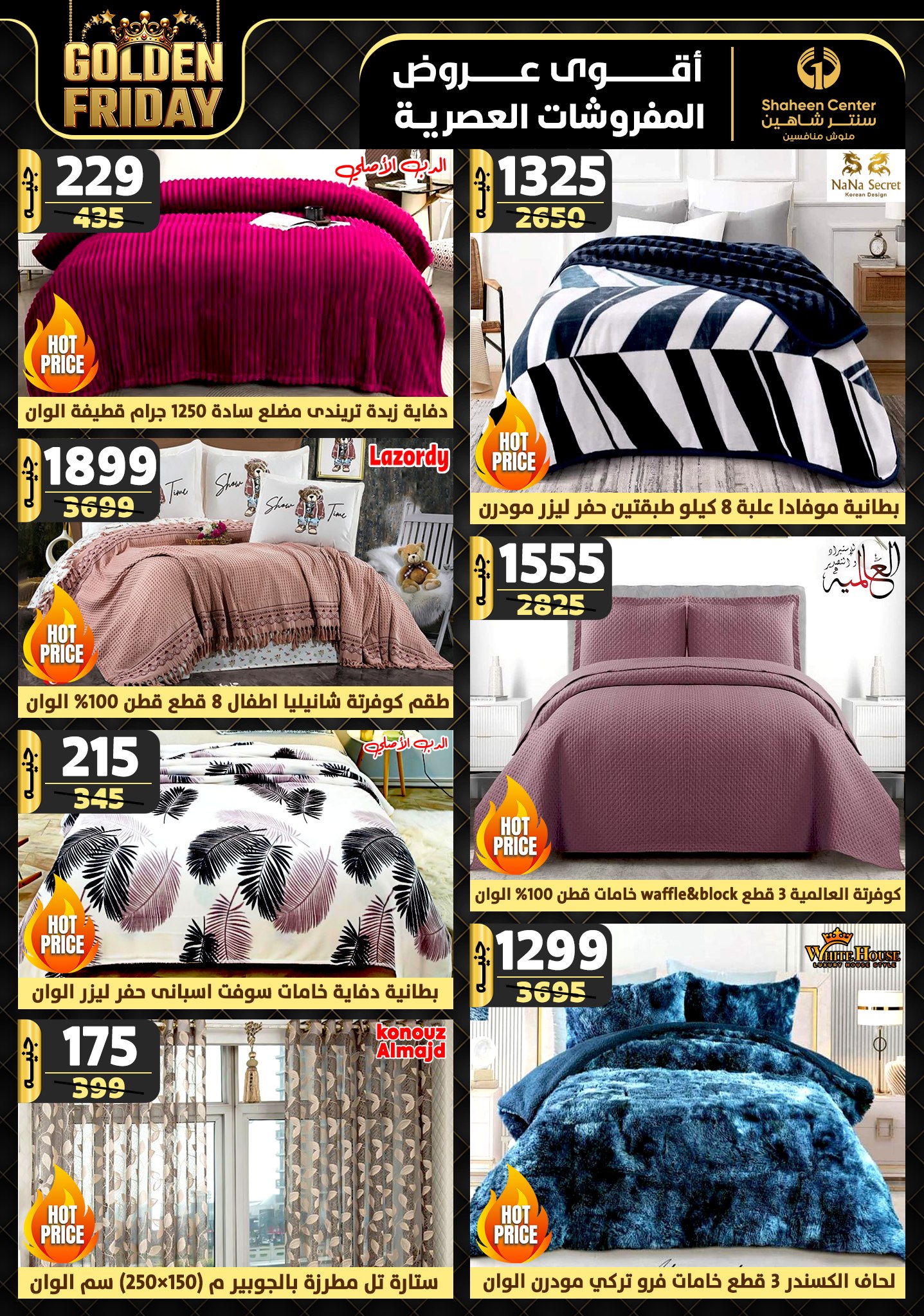 shaheen-center offers from 21nov to 27nov 2024 عروض سنتر شاهين من 21 نوفمبر حتى 27 نوفمبر 2024 صفحة رقم 14